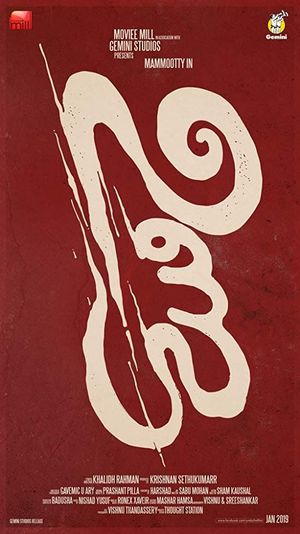 Unda's poster