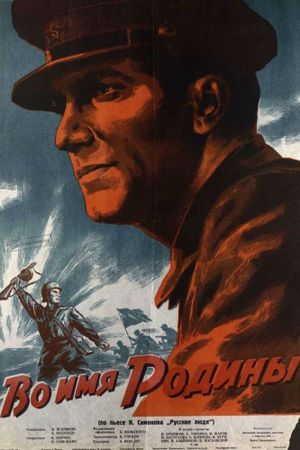 In the Name of the Motherland's poster