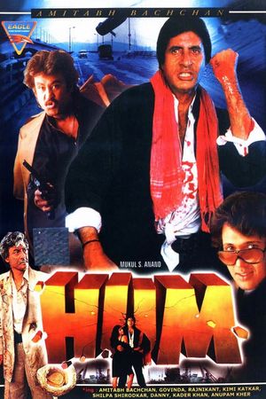 Hum's poster