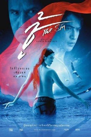 The Sin's poster image