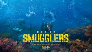 Smugglers's poster