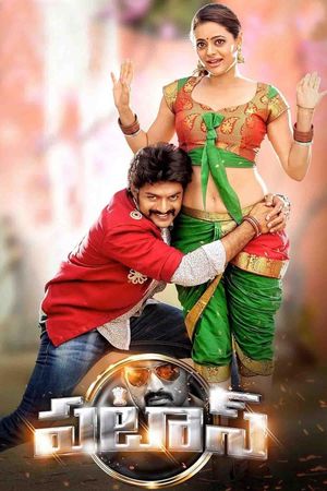Pataas's poster