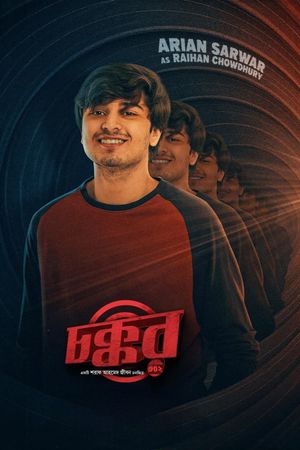 Chokkor 302's poster