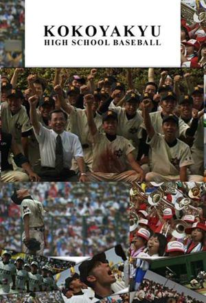 Kokoyakyu: High School Baseball's poster