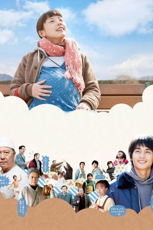 Mitsuko Delivers's poster