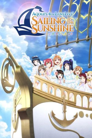 Aqours 4th LoveLive! ~Sailing to the Sunshine~'s poster