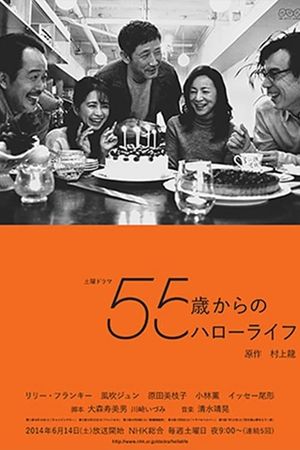 55 Sai Kara No Hello Life's poster
