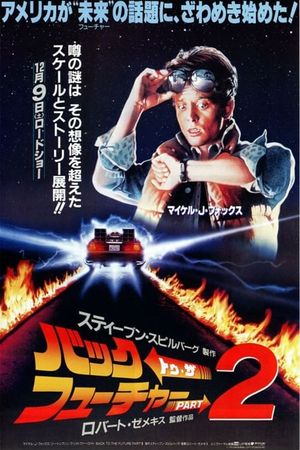 Back to the Future Part II's poster