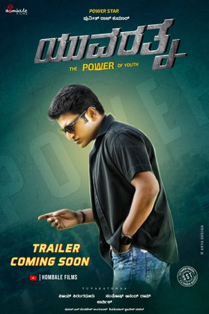 Yuvarathnaa's poster