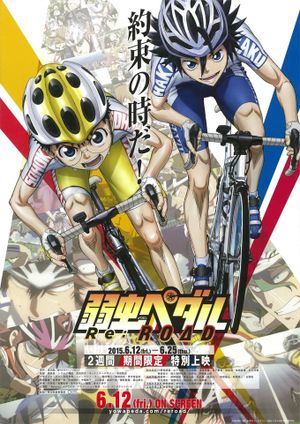 Yowamushi Pedal Re: Road's poster
