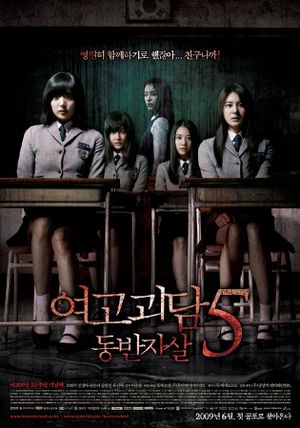 A Blood Pledge: Broken Promise's poster
