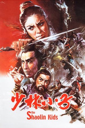 The Shaolin Kids's poster