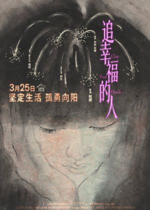 Clap Your Hands's poster