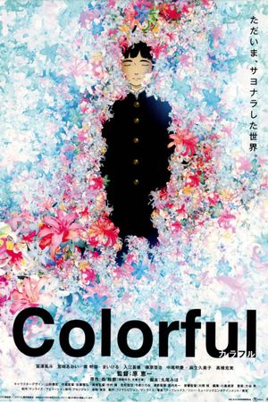 Colorful's poster