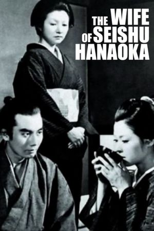 The Wife of Seishu Hanaoka's poster