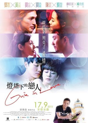 Guia In Love's poster