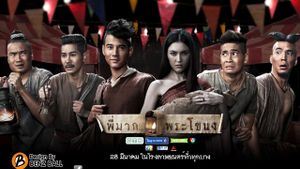 Pee Mak's poster