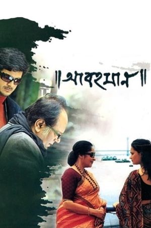 Abohomaan's poster