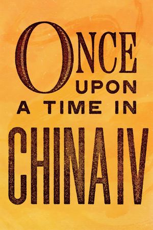 Once Upon a Time in China IV's poster