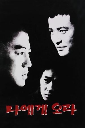Come to Me's poster