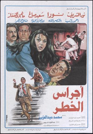 Danger Bells's poster