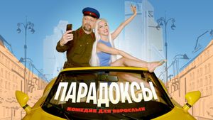 Paradoksy's poster