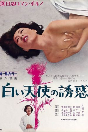 Seduction of the White Angel's poster