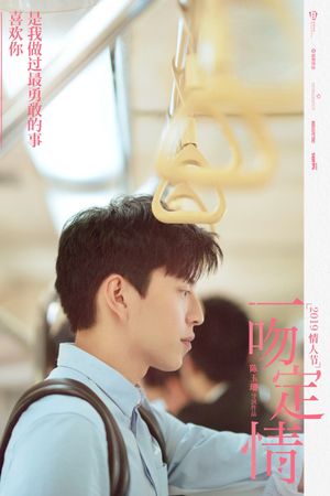 Fall In Love At First Kiss's poster