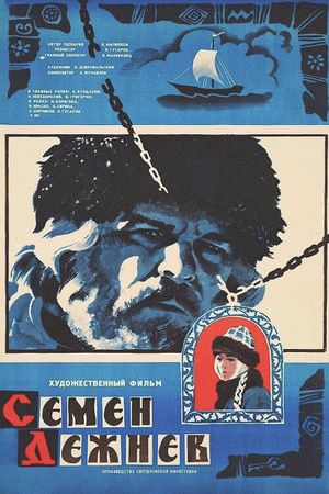 Semyon Dezhnev's poster