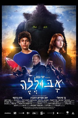Abulele's poster