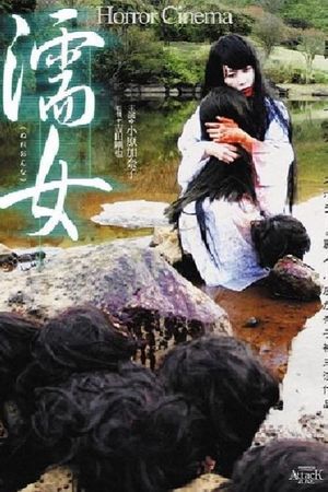 Nure-onna's poster