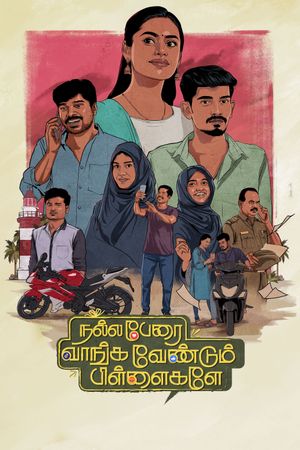 Nalla Perai Vaanga Vendum Pillaigale's poster