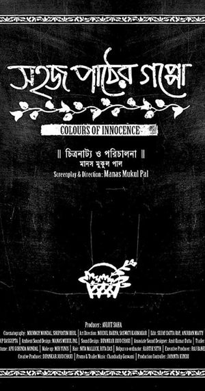 Colours of Innocence's poster