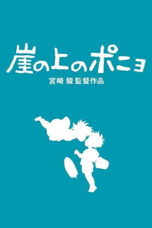 Ponyo's poster