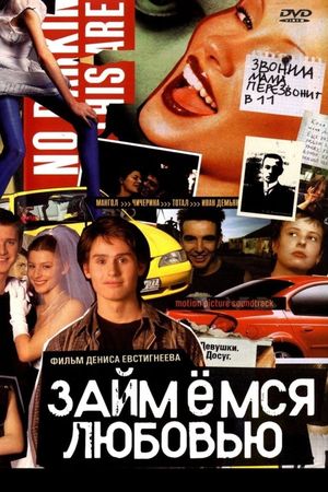 Let's Make Love's poster