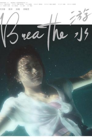 Breathe's poster