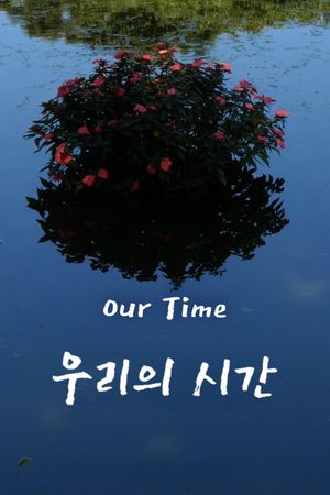 Our Time's poster