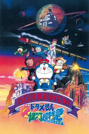 Doraemon: Nobita and the Galaxy Super-express's poster