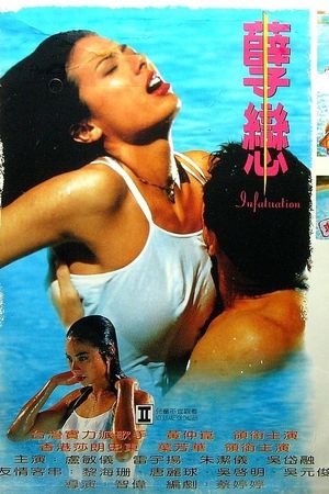 Infatuation's poster