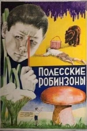 Polesskiye robinzony's poster
