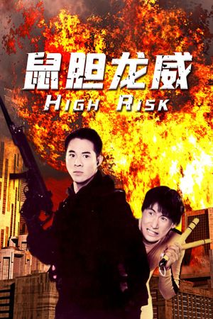 High Risk's poster