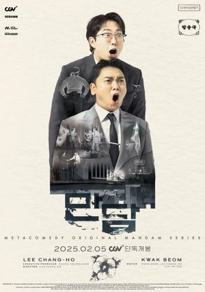 Mandam's poster