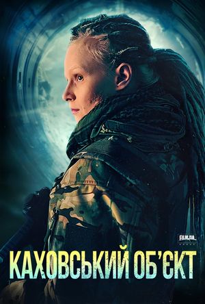 Kakhovka Object's poster