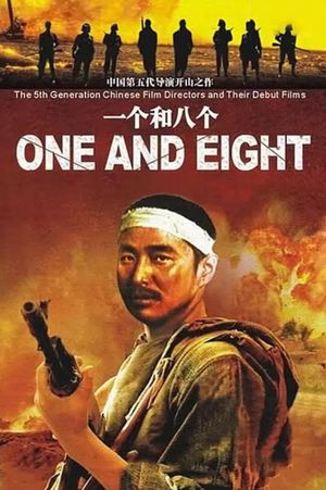 Yi ge he ba ge's poster