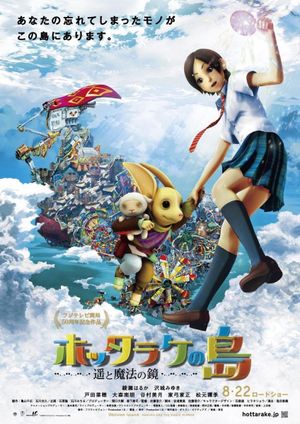 Oblivion Island: Haruka and the Magic Mirror's poster
