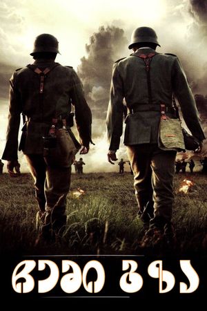 My Way's poster