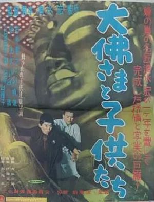 Daibutsu sama to kodomotachi's poster