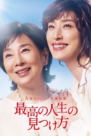 Way to Find the Best Life's poster