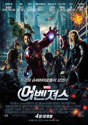 The Avengers's poster