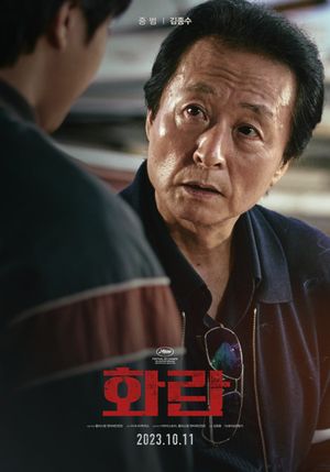 Hopeless's poster